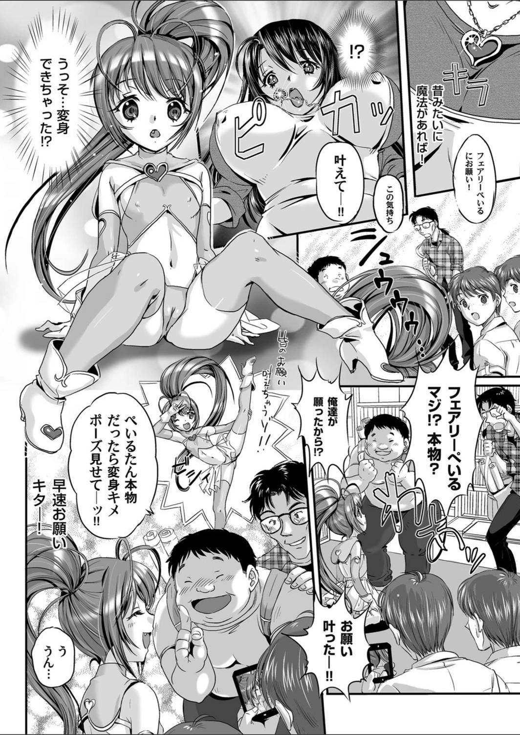 試し読み 5枚目