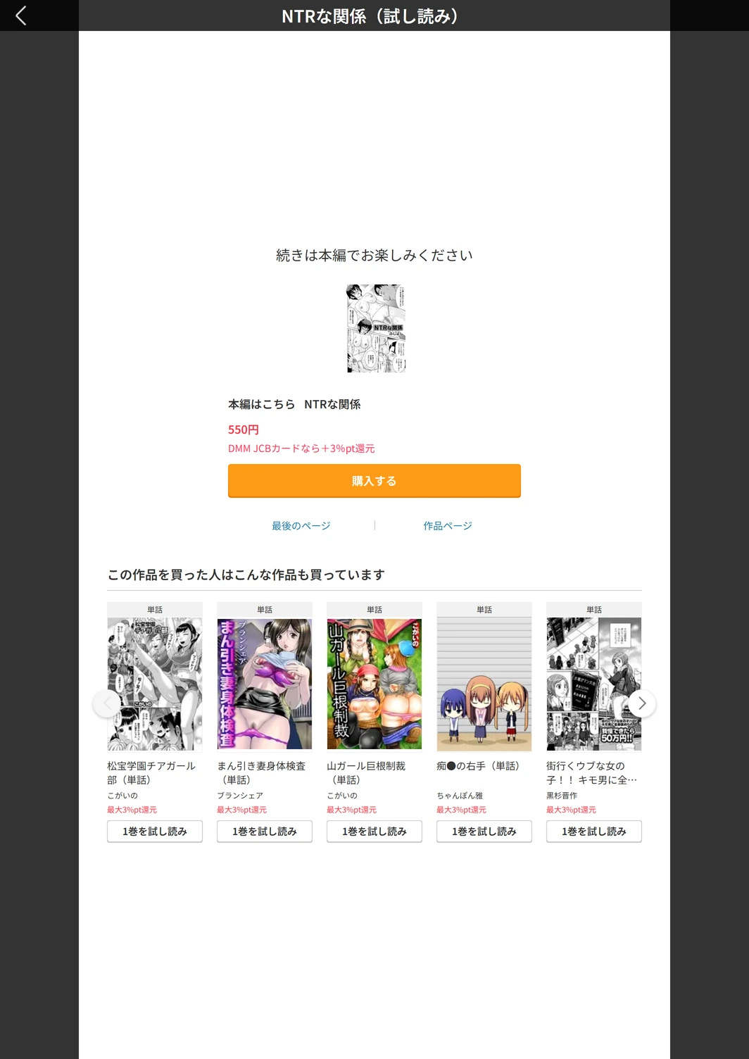 試し読み 5枚目