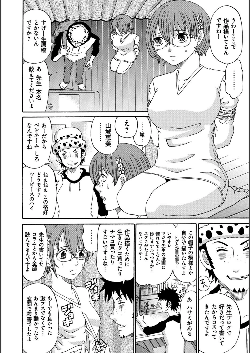 試し読み 5枚目