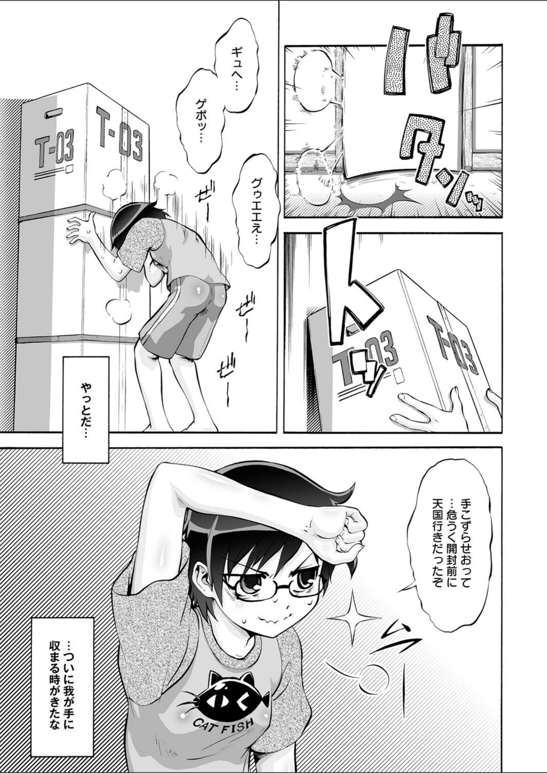 試し読み 4枚目