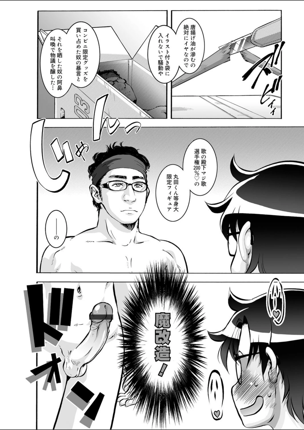 試し読み 5枚目