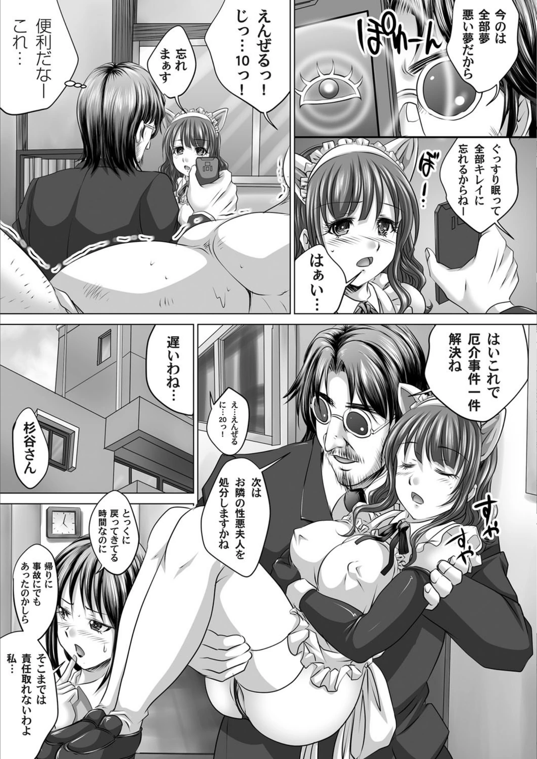 試し読み 8枚目
