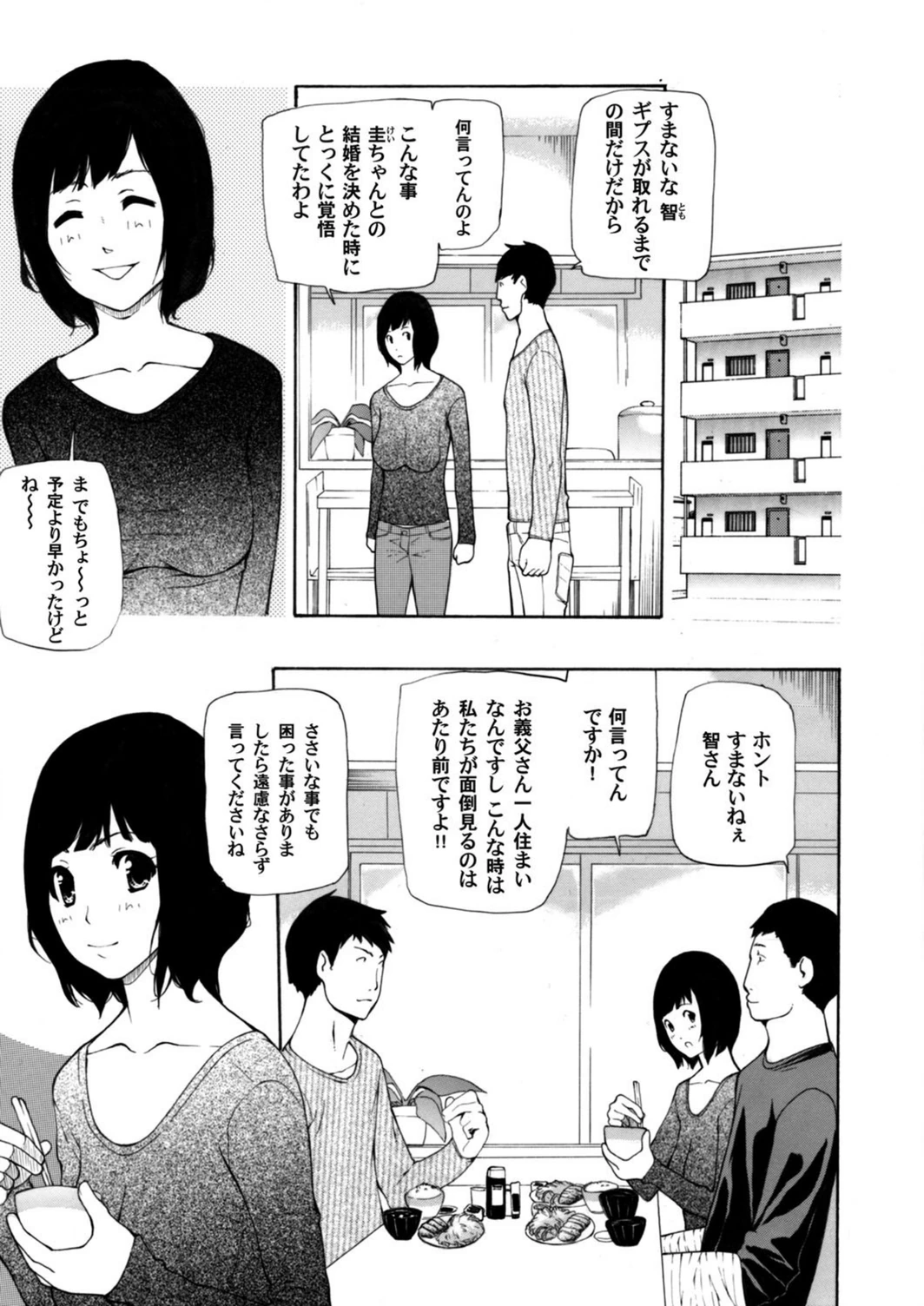 試し読み 2枚目