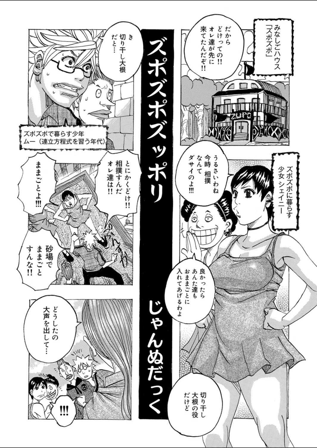 試し読み 2枚目