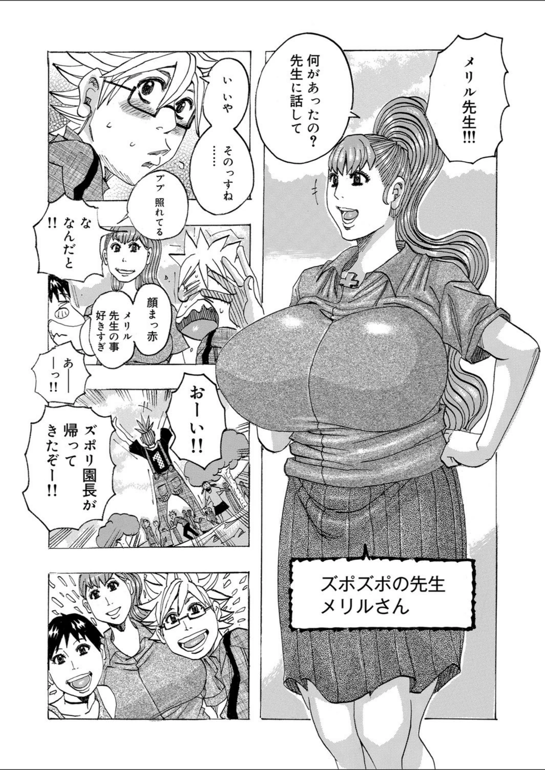 試し読み 3枚目