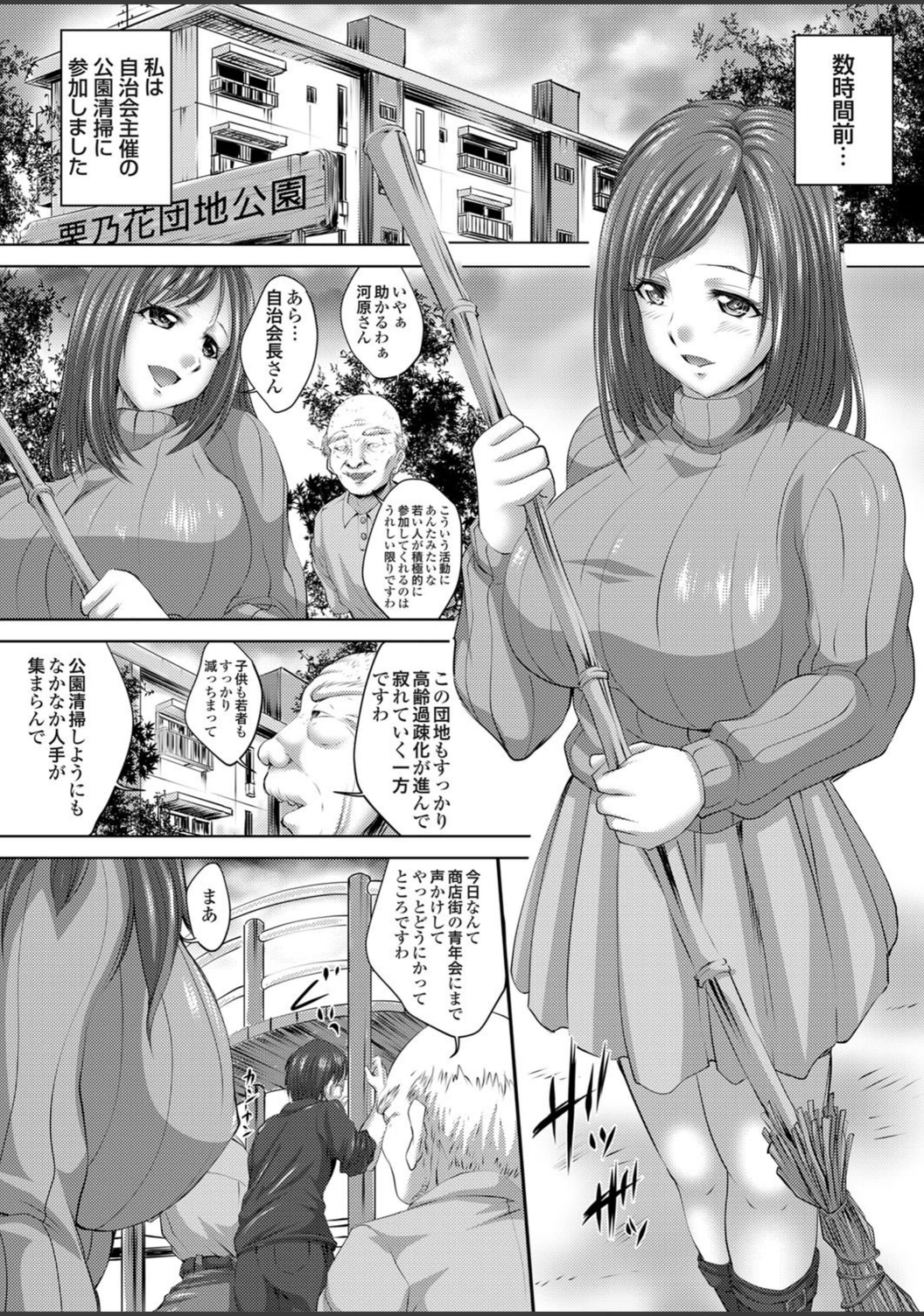 試し読み 3枚目