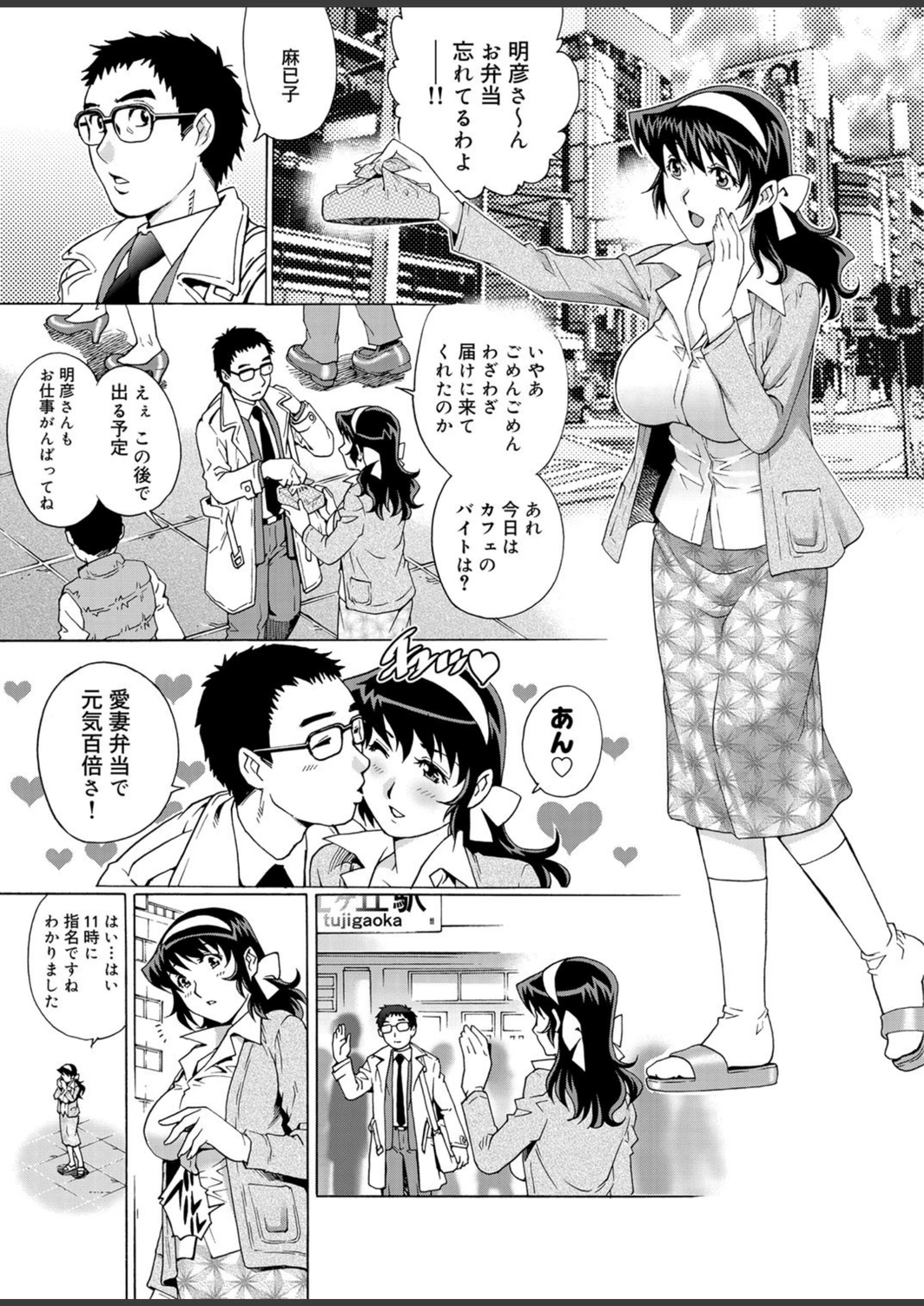 試し読み 2枚目