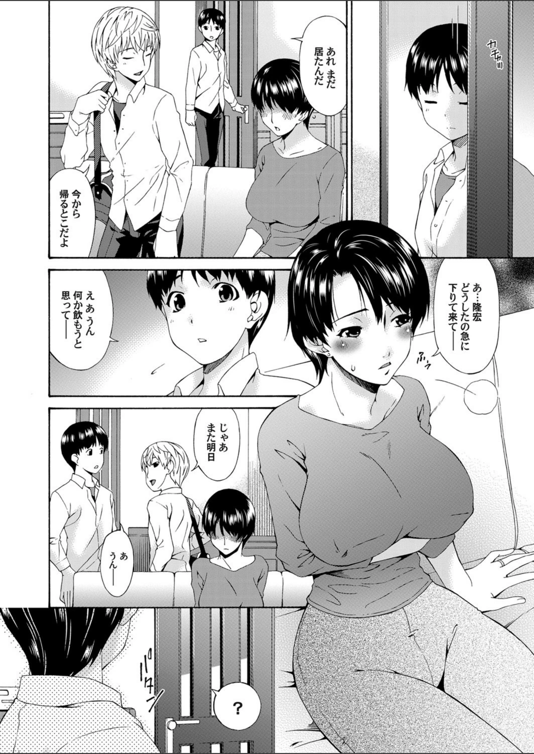 試し読み 7枚目