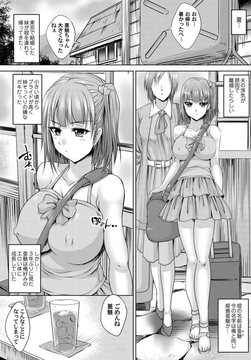 試し読み 3枚目