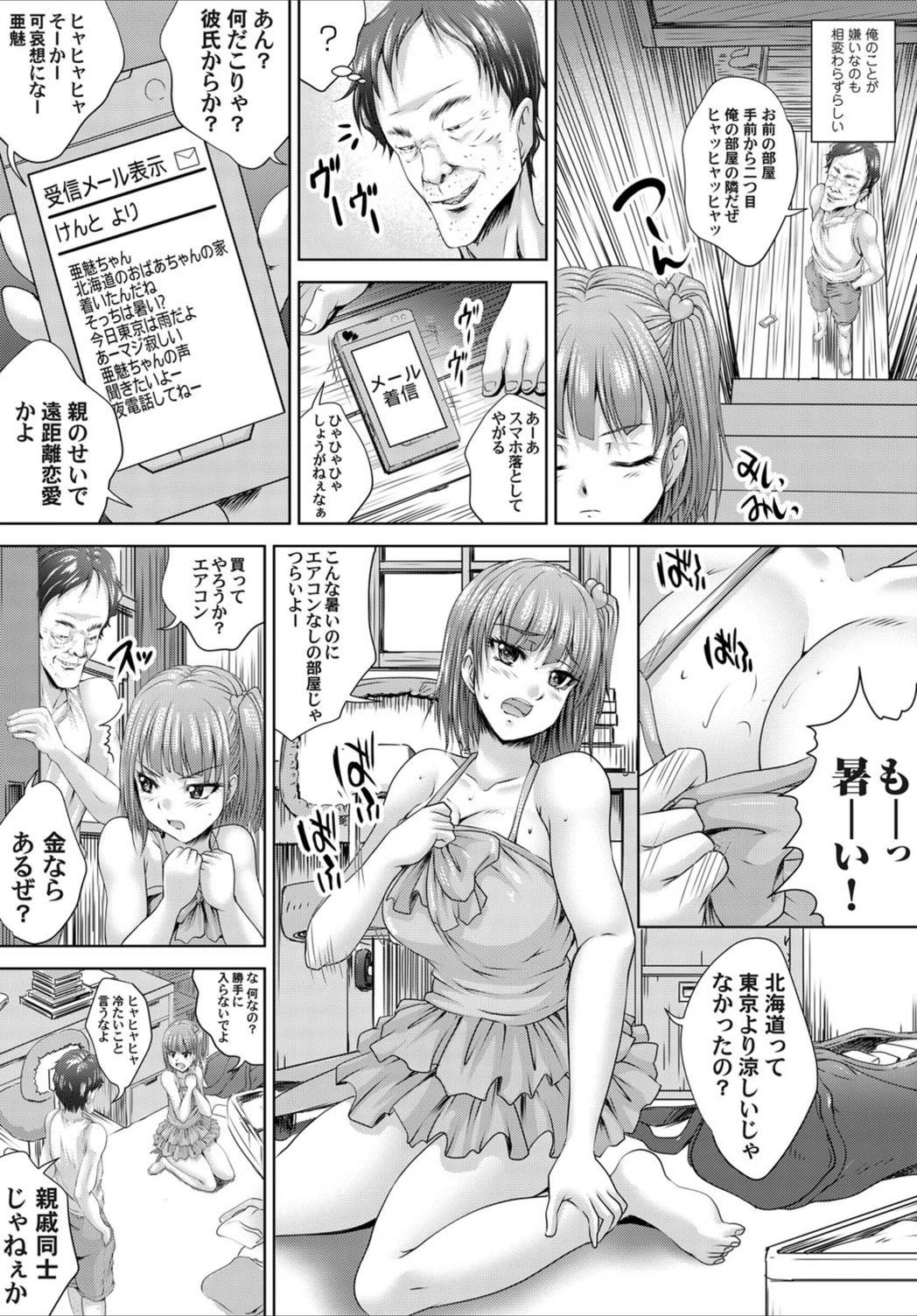 試し読み 5枚目