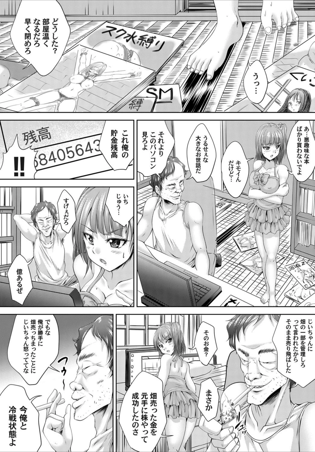 試し読み 7枚目