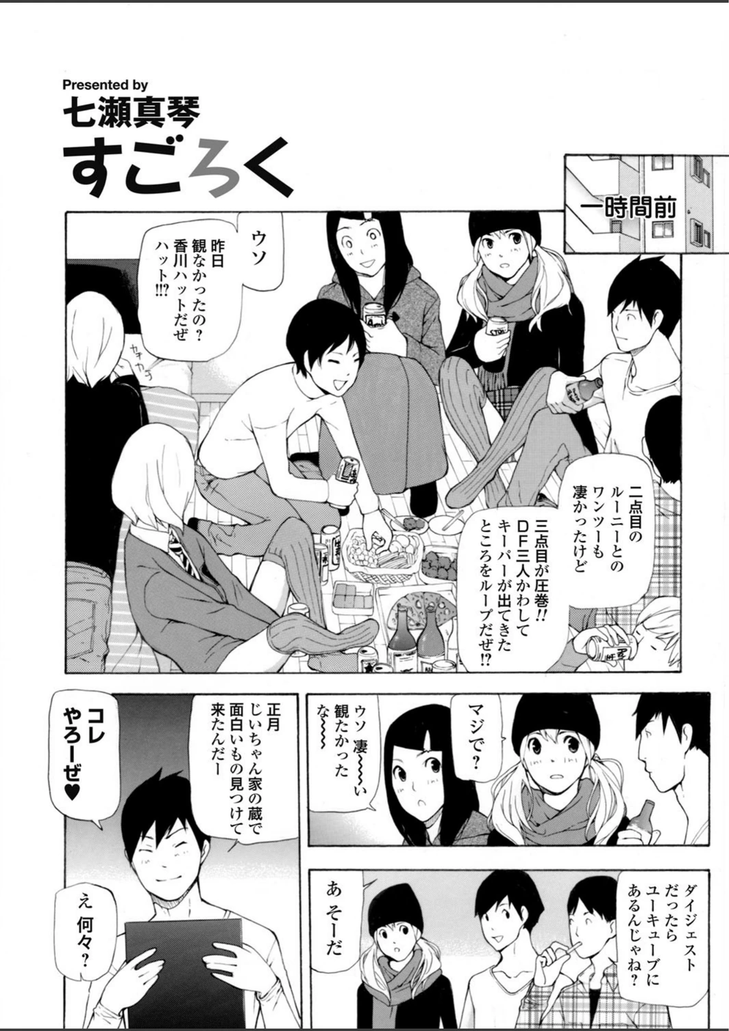 試し読み 5枚目