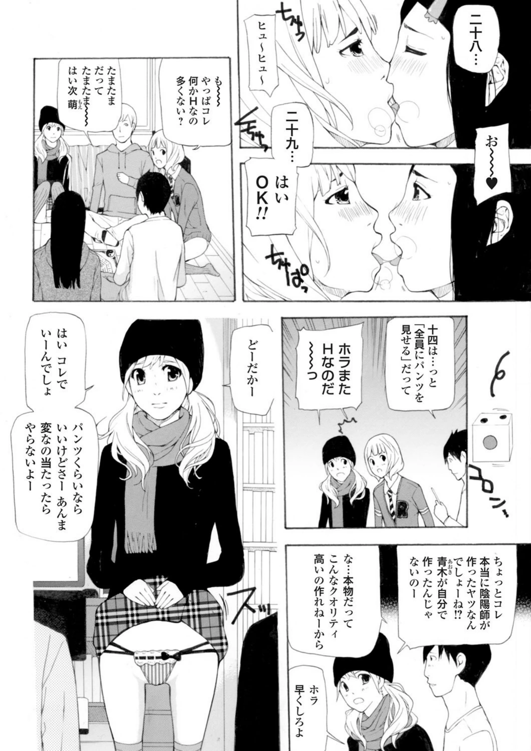 試し読み 7枚目