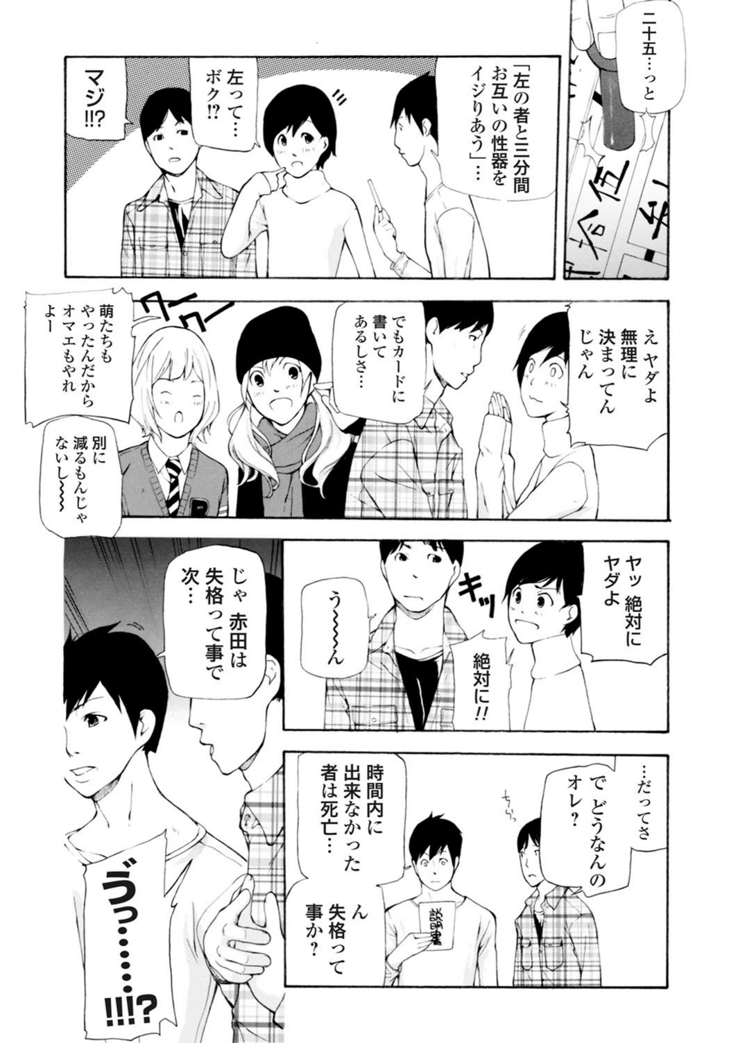 試し読み 8枚目