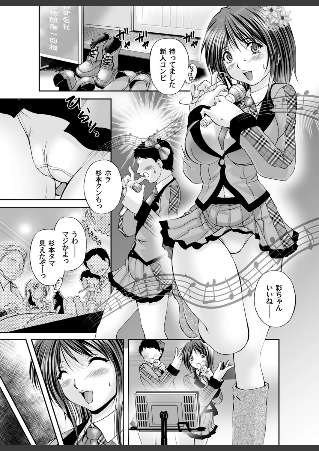試し読み 3枚目