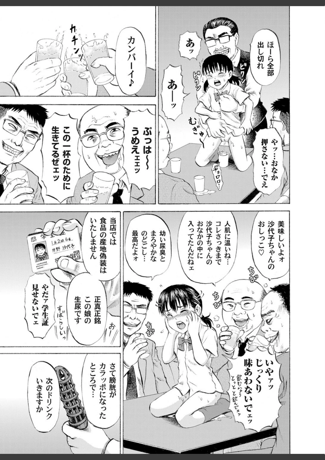 試し読み 8枚目