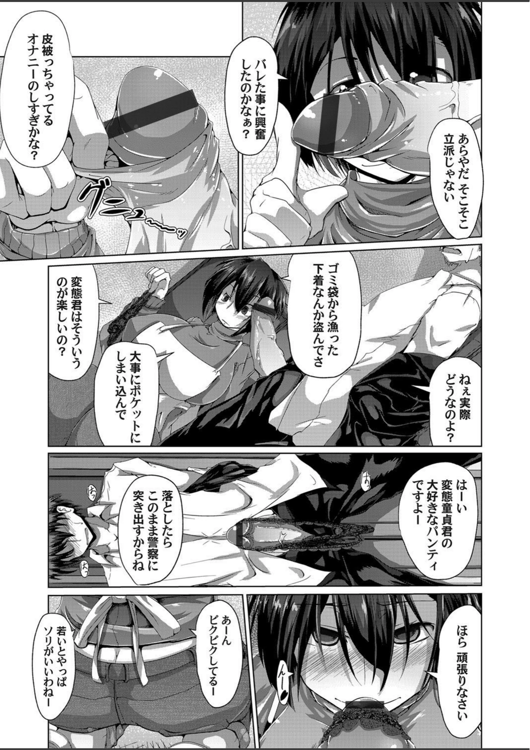 試し読み 8枚目