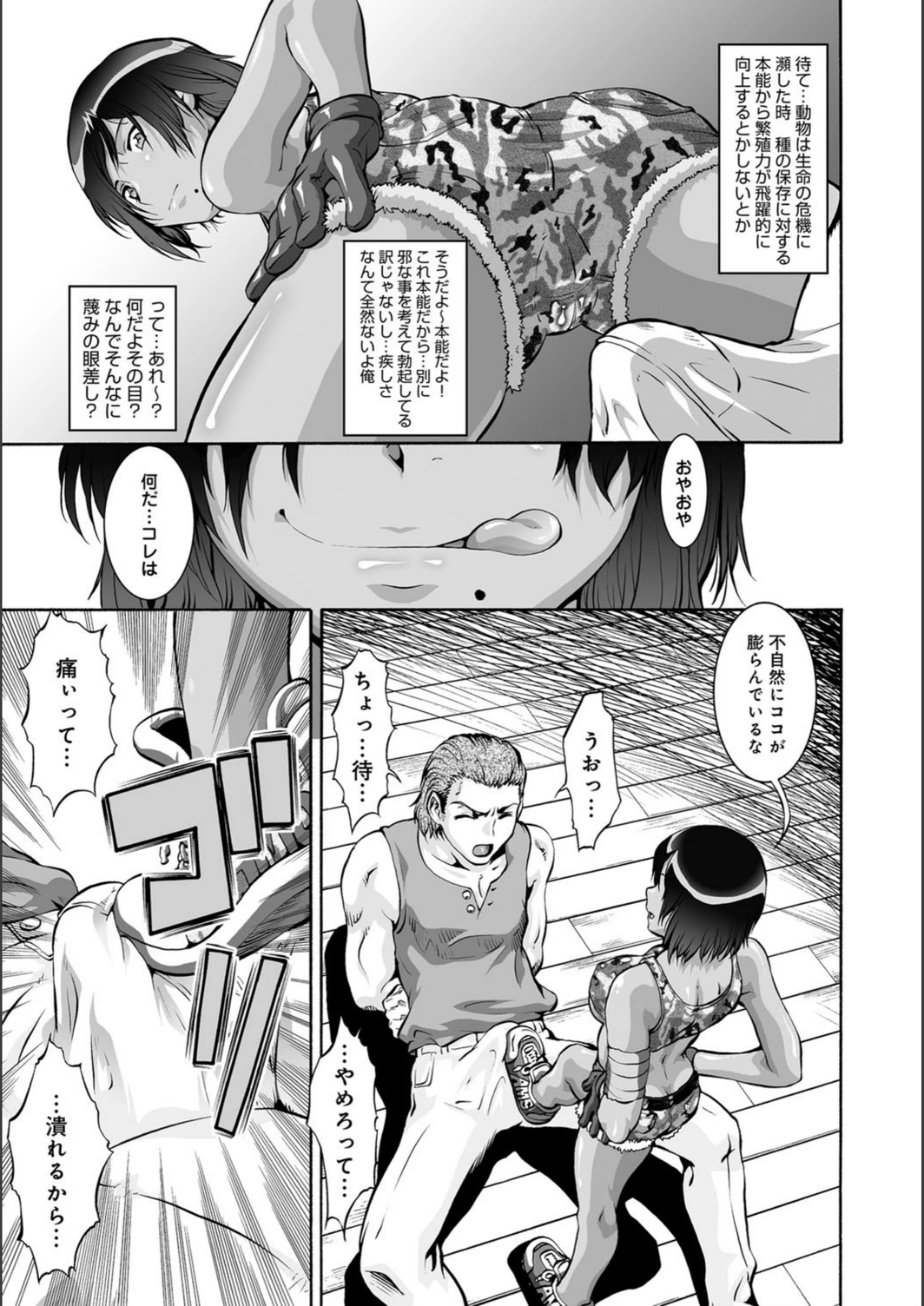 試し読み 8枚目