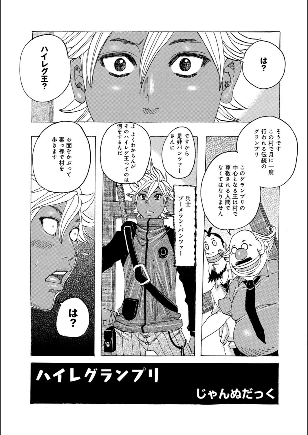 試し読み 2枚目