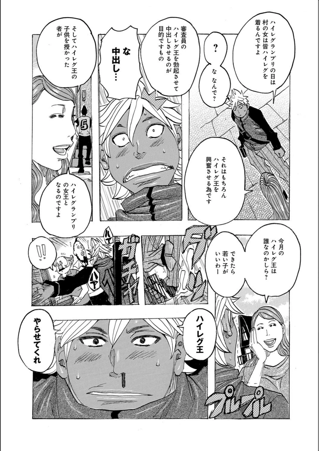 試し読み 4枚目