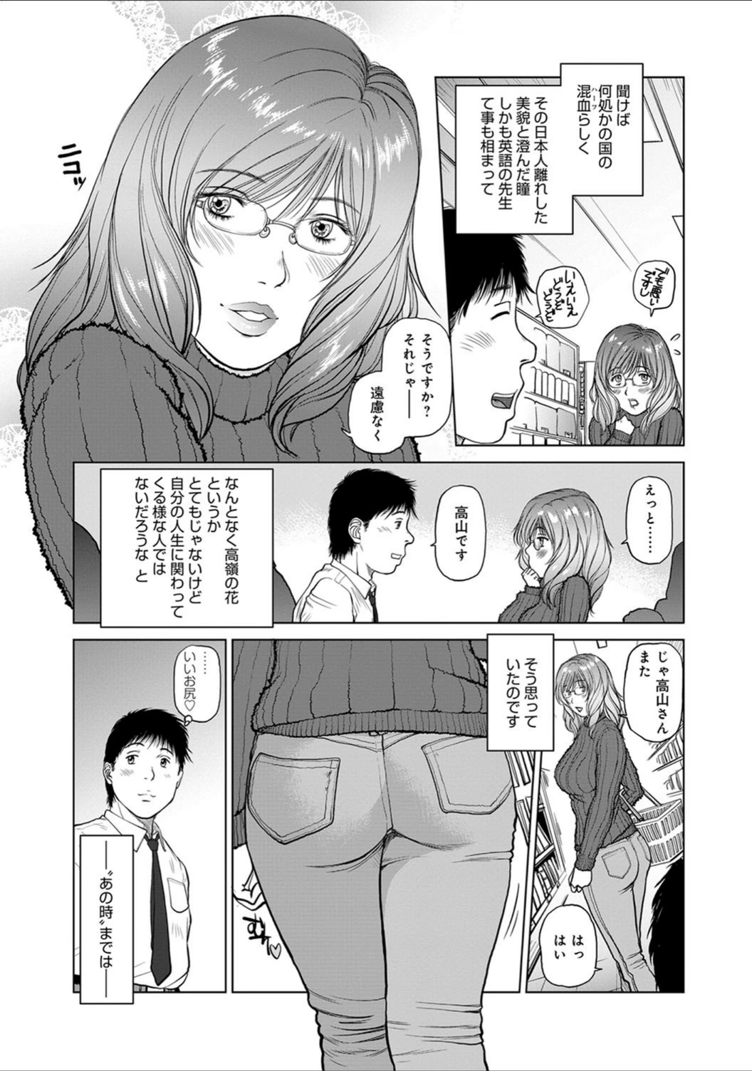 試し読み 4枚目