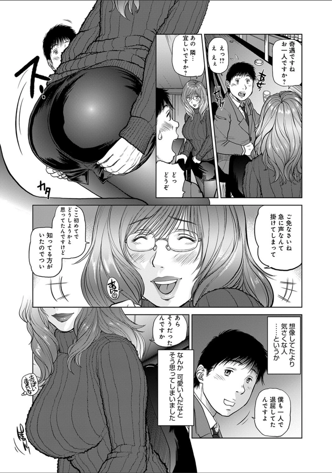 試し読み 6枚目