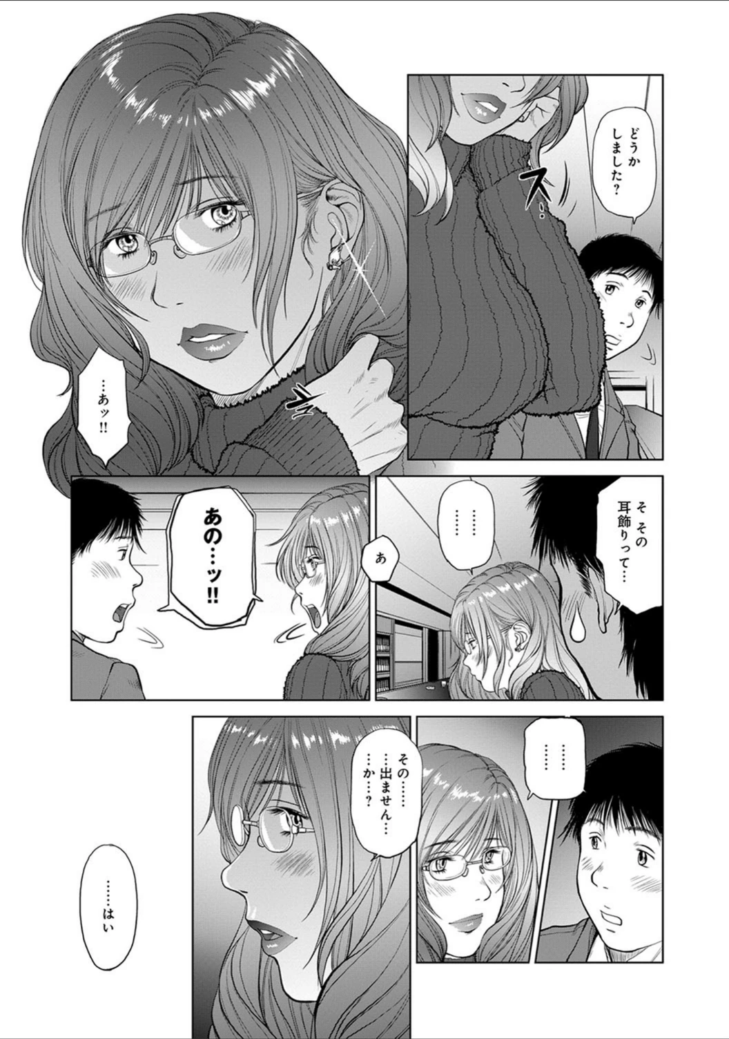 試し読み 8枚目