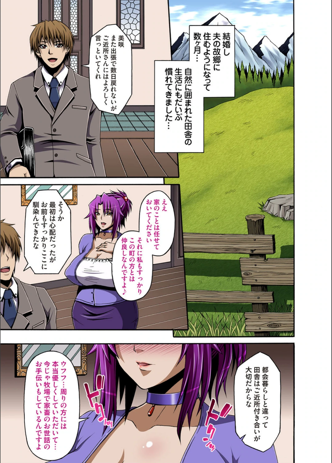 試し読み 2枚目