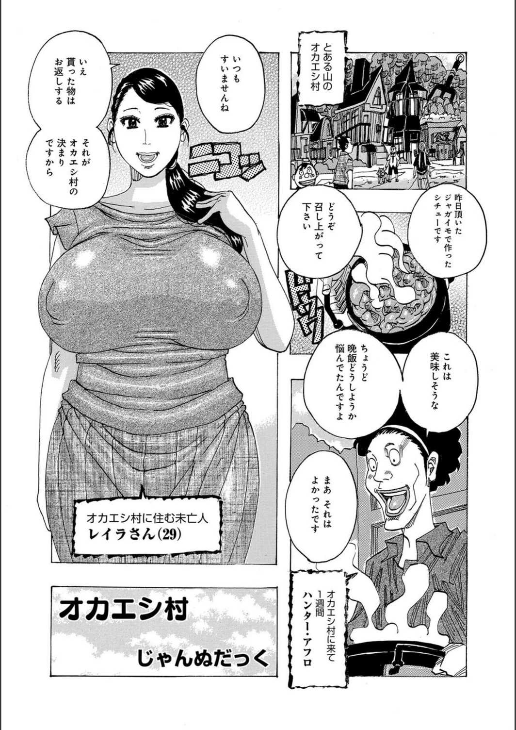 試し読み 2枚目