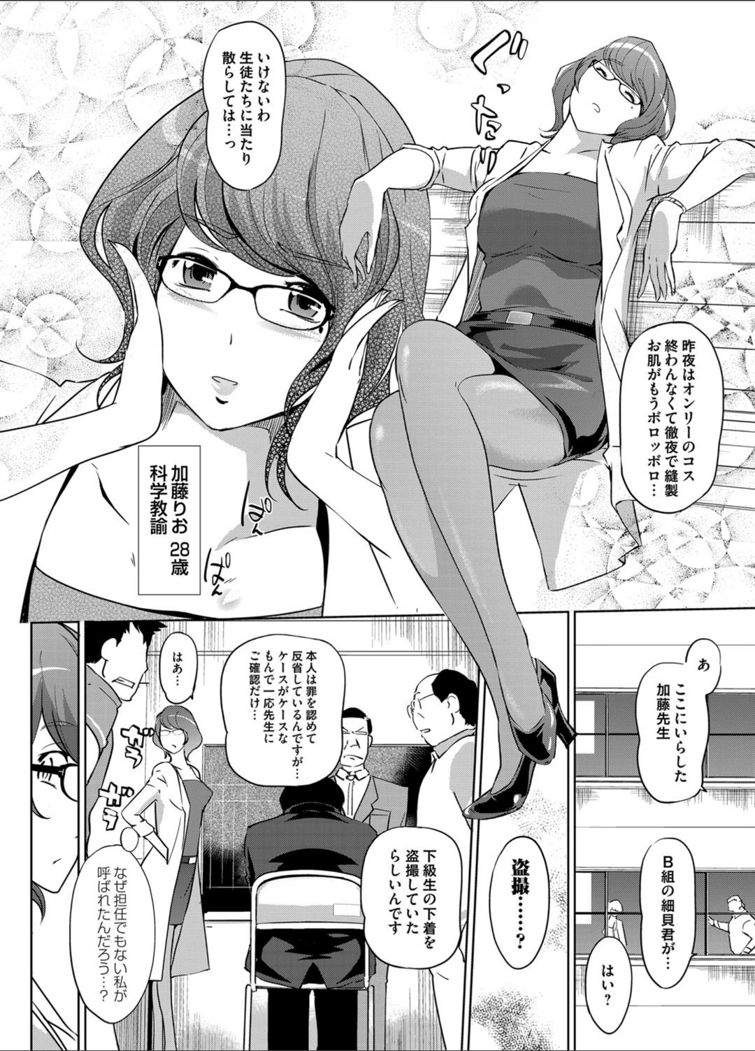 試し読み 5枚目