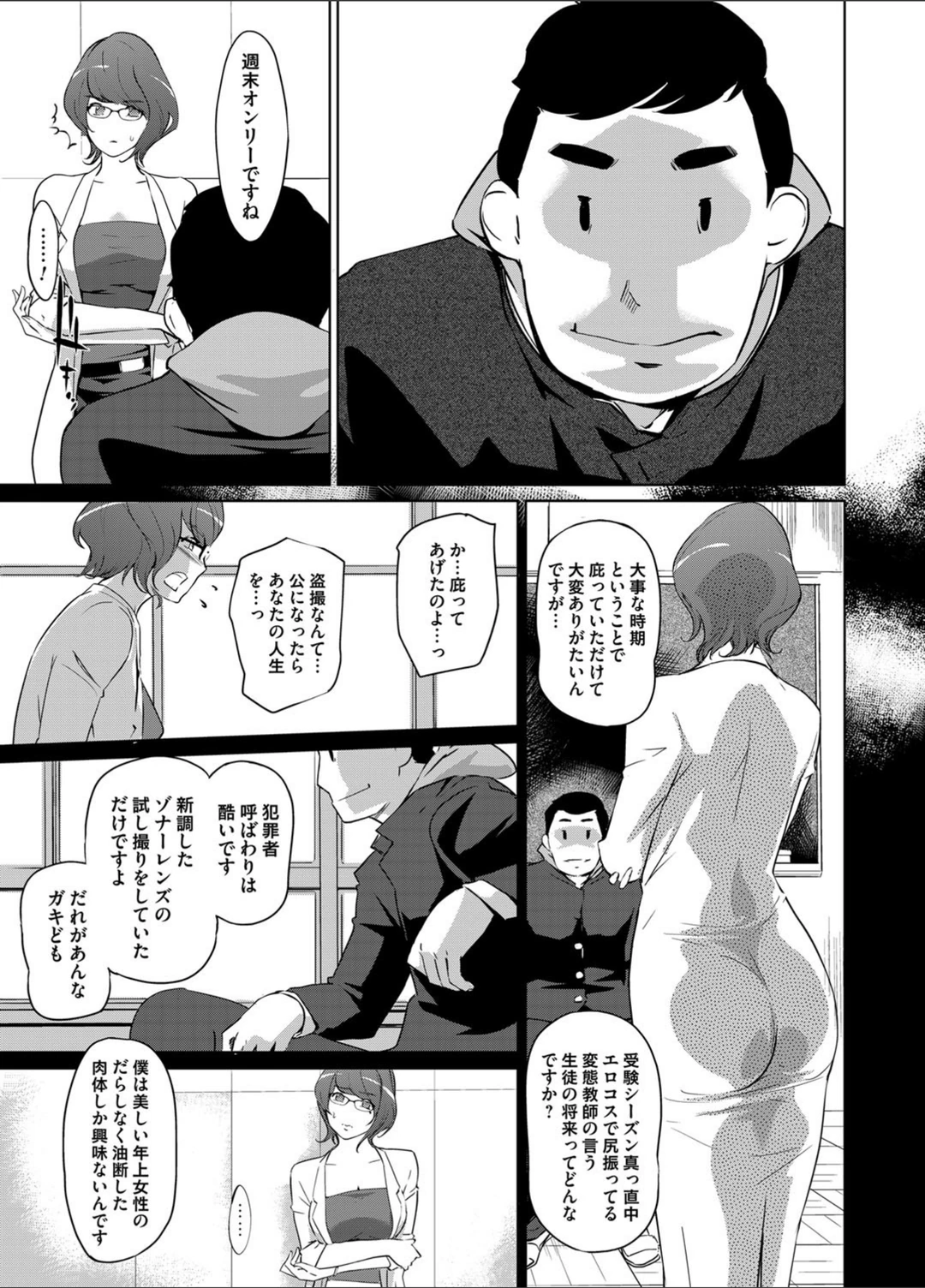 試し読み 8枚目