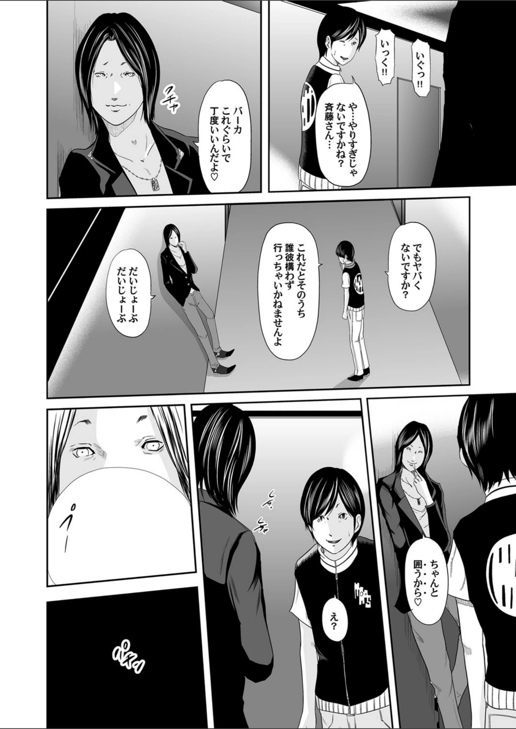 試し読み 7枚目