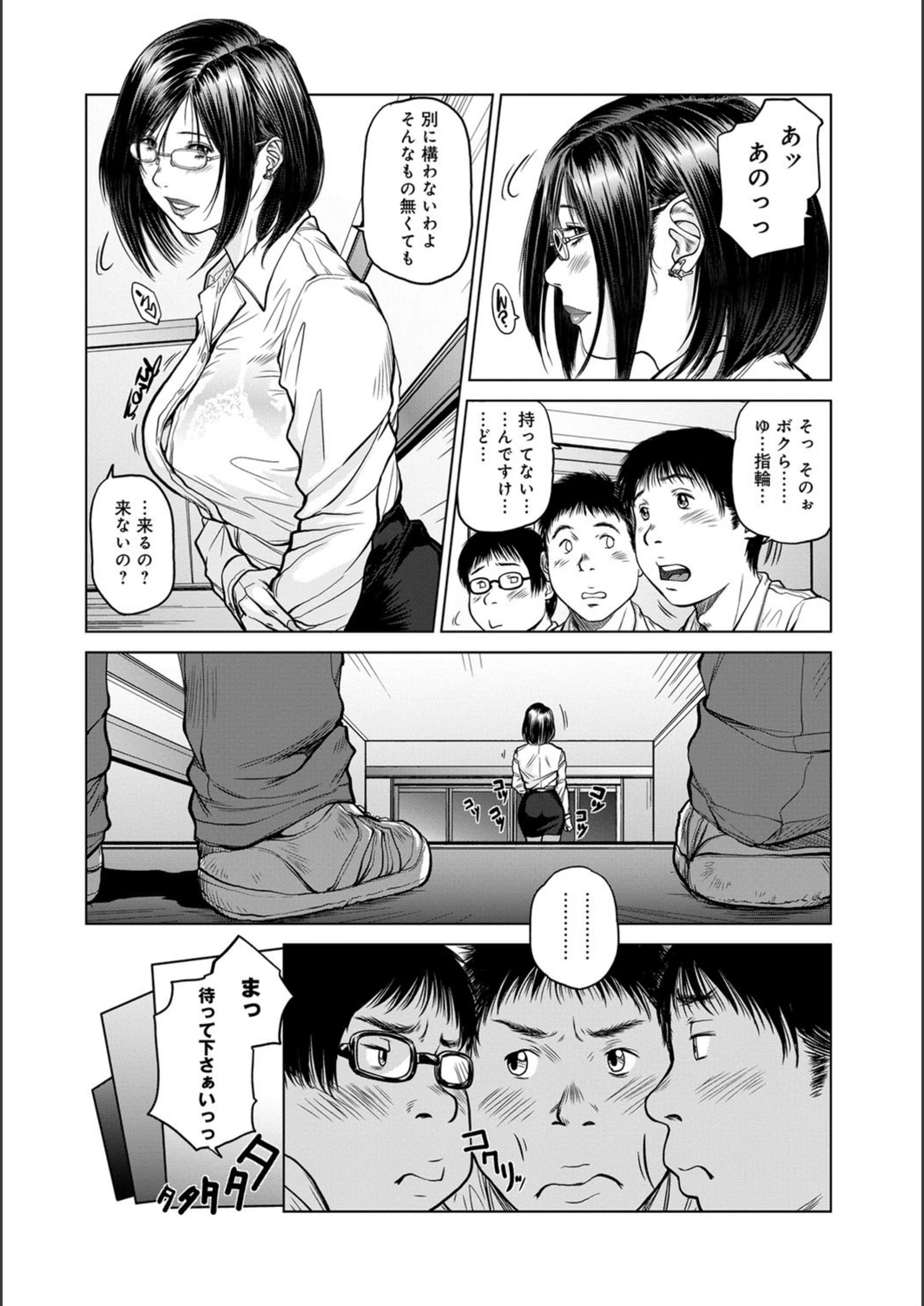 試し読み 5枚目