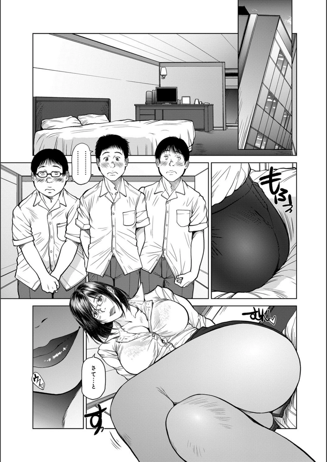 試し読み 6枚目