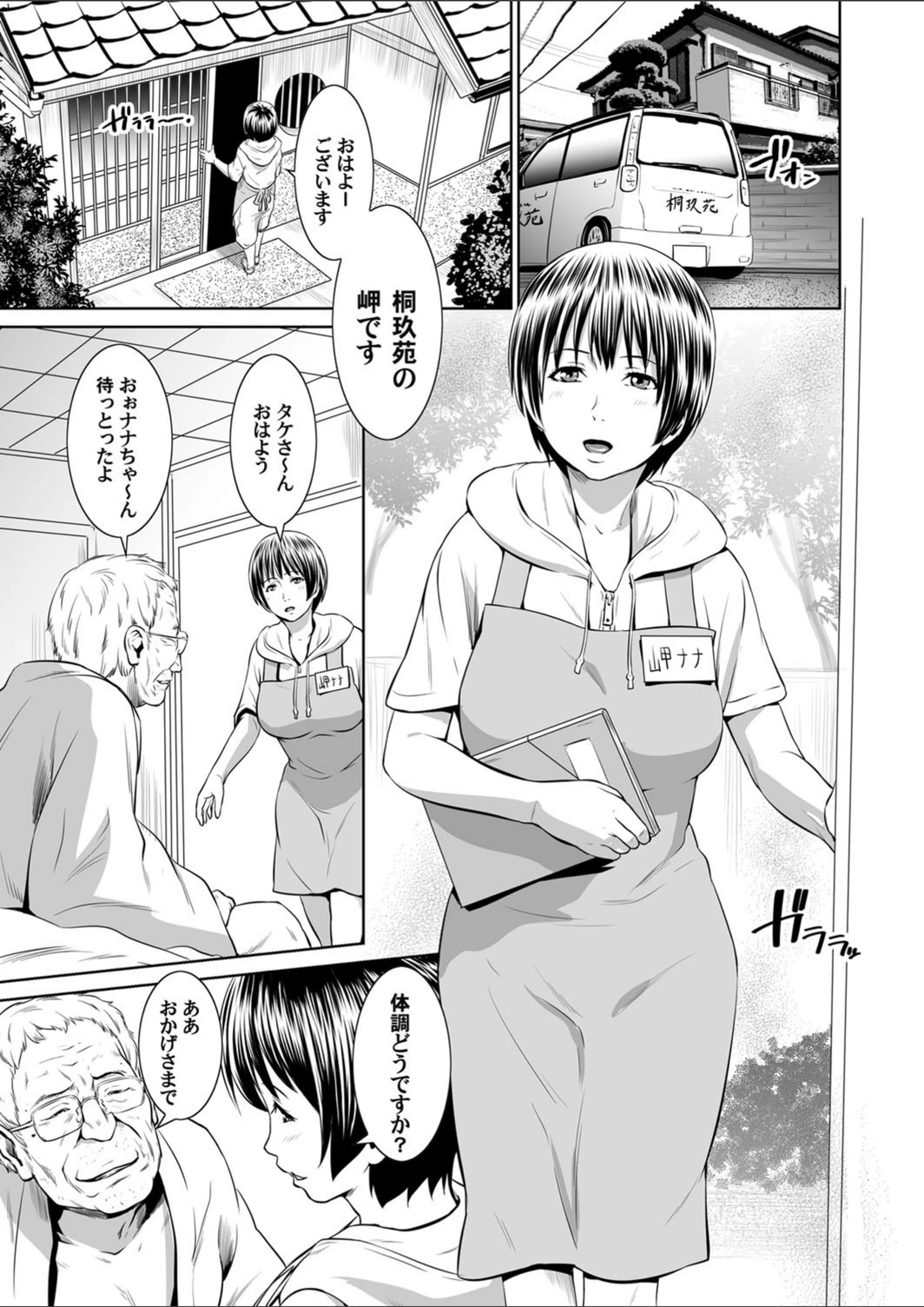 試し読み 2枚目