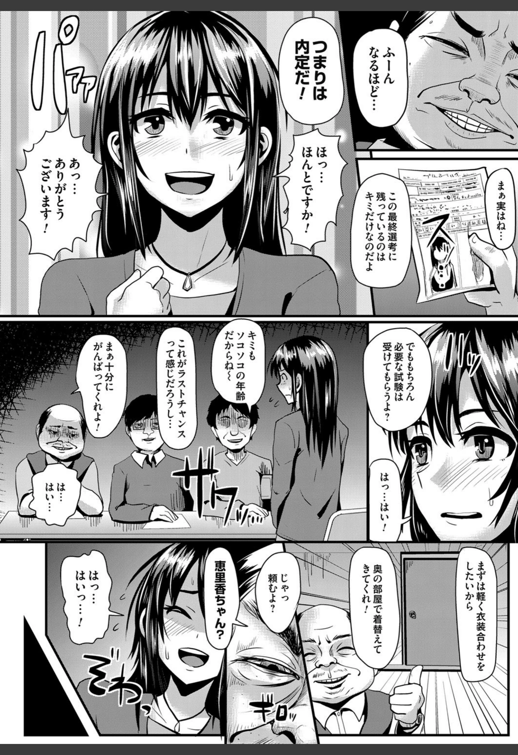 試し読み 5枚目