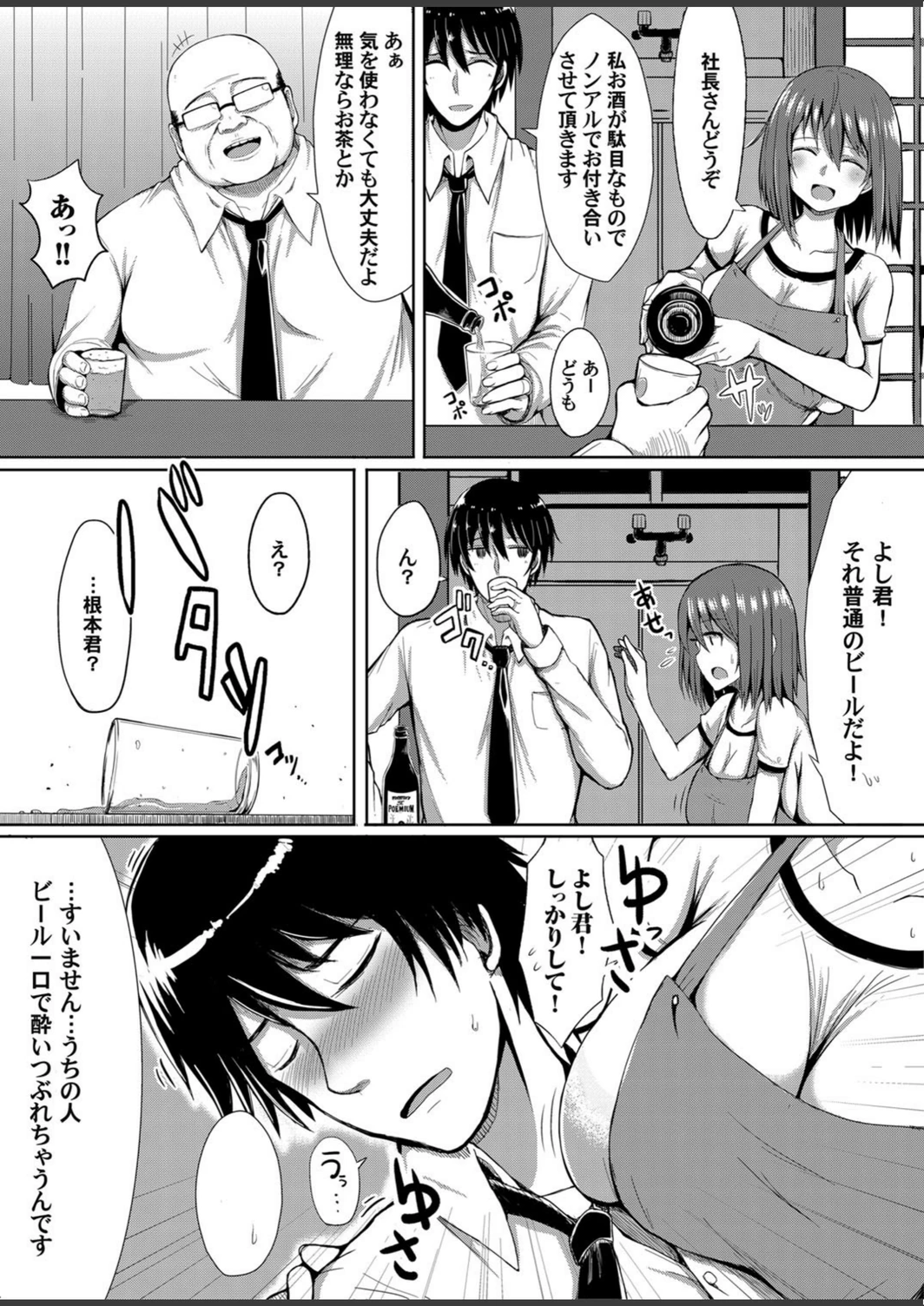 試し読み 3枚目