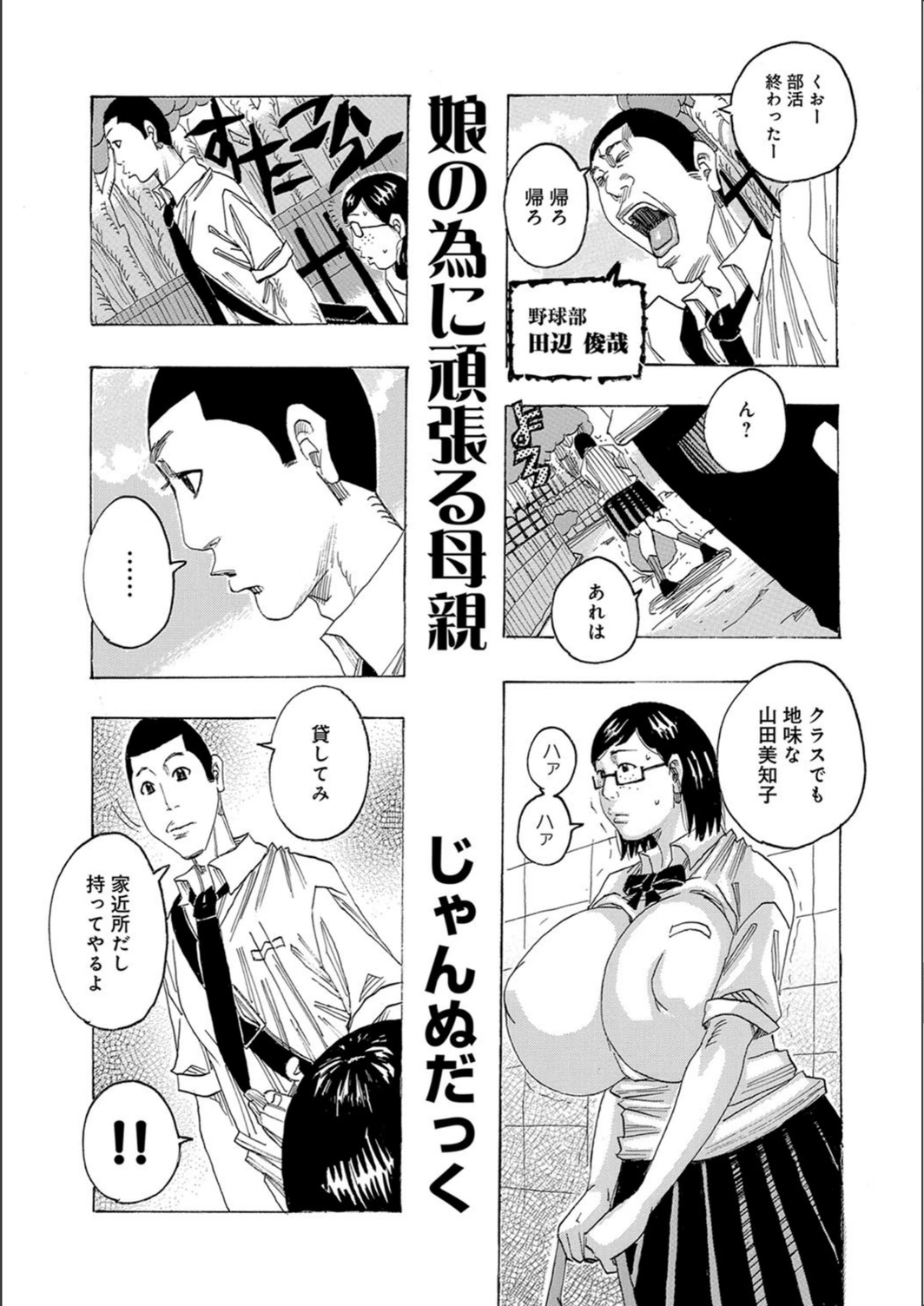 試し読み 2枚目