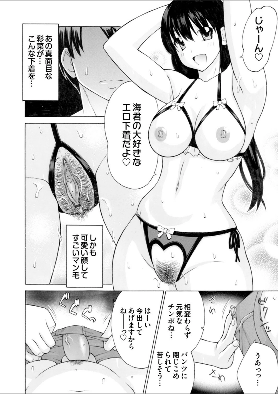 試し読み 3枚目