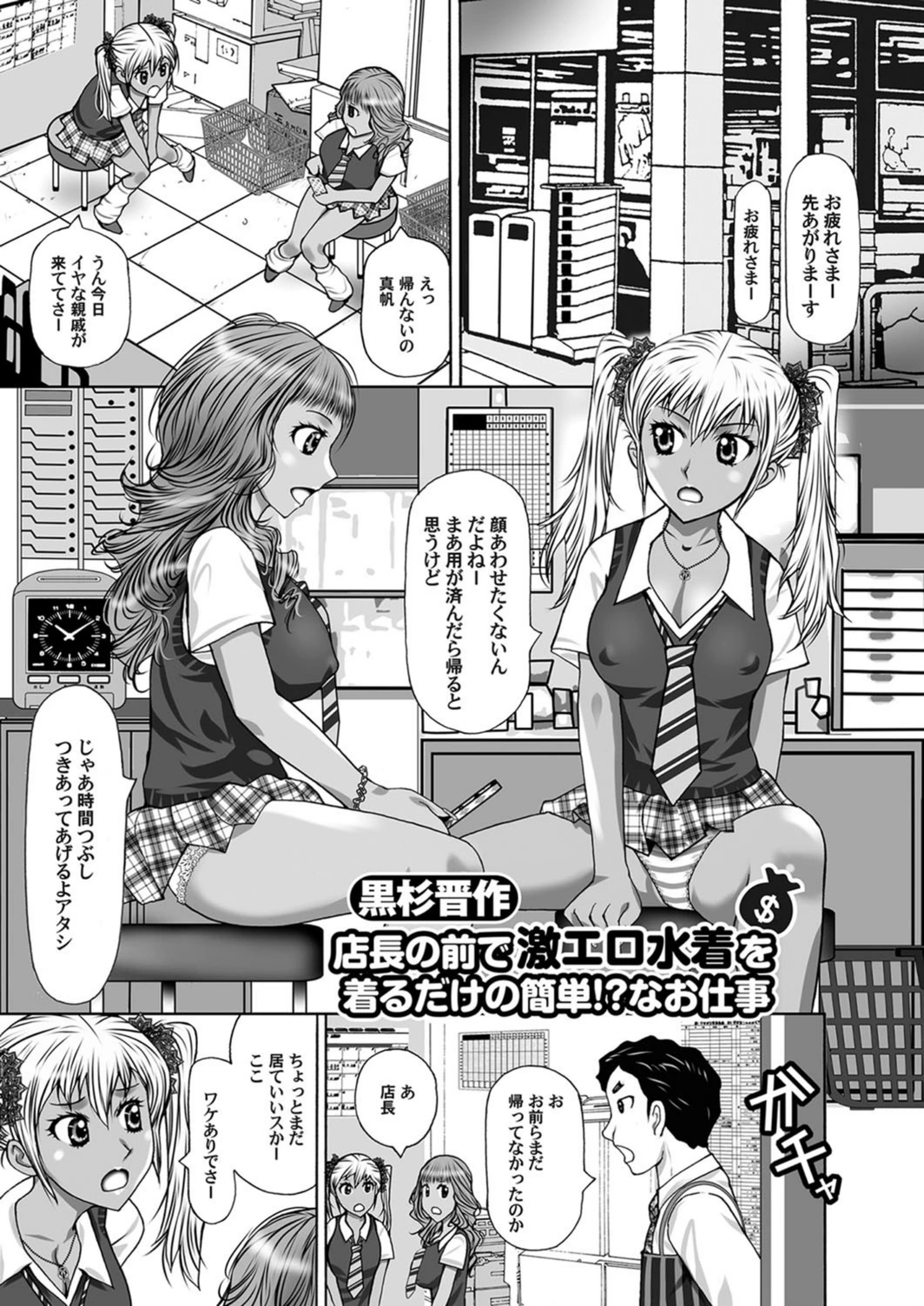 試し読み 2枚目