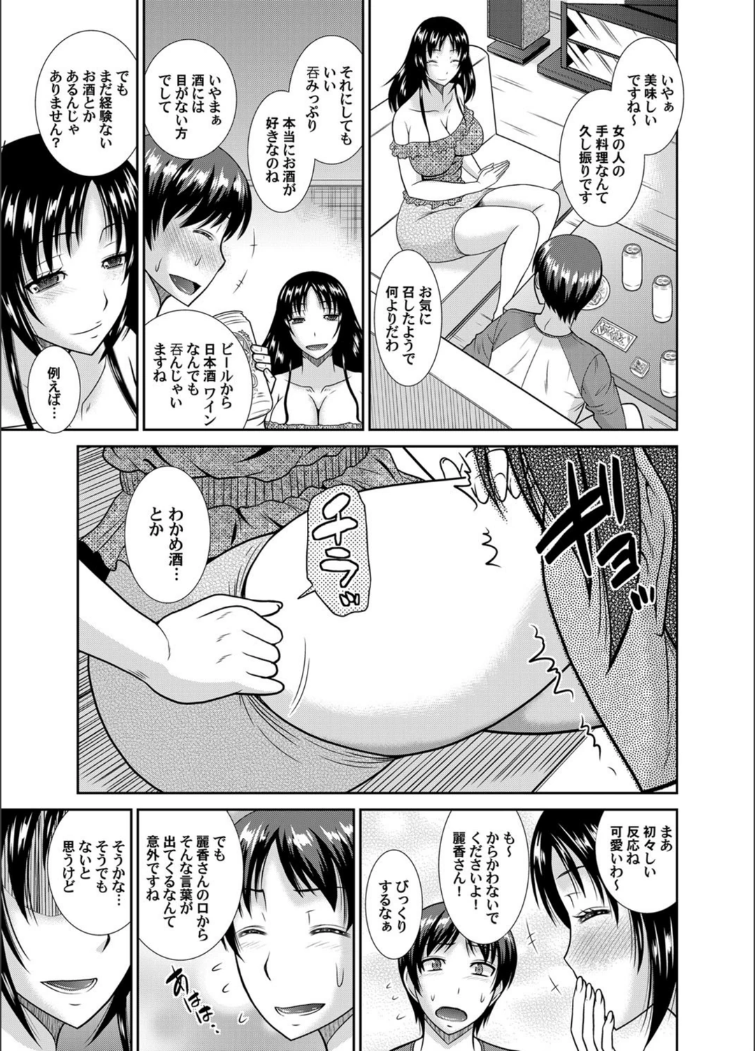試し読み 6枚目