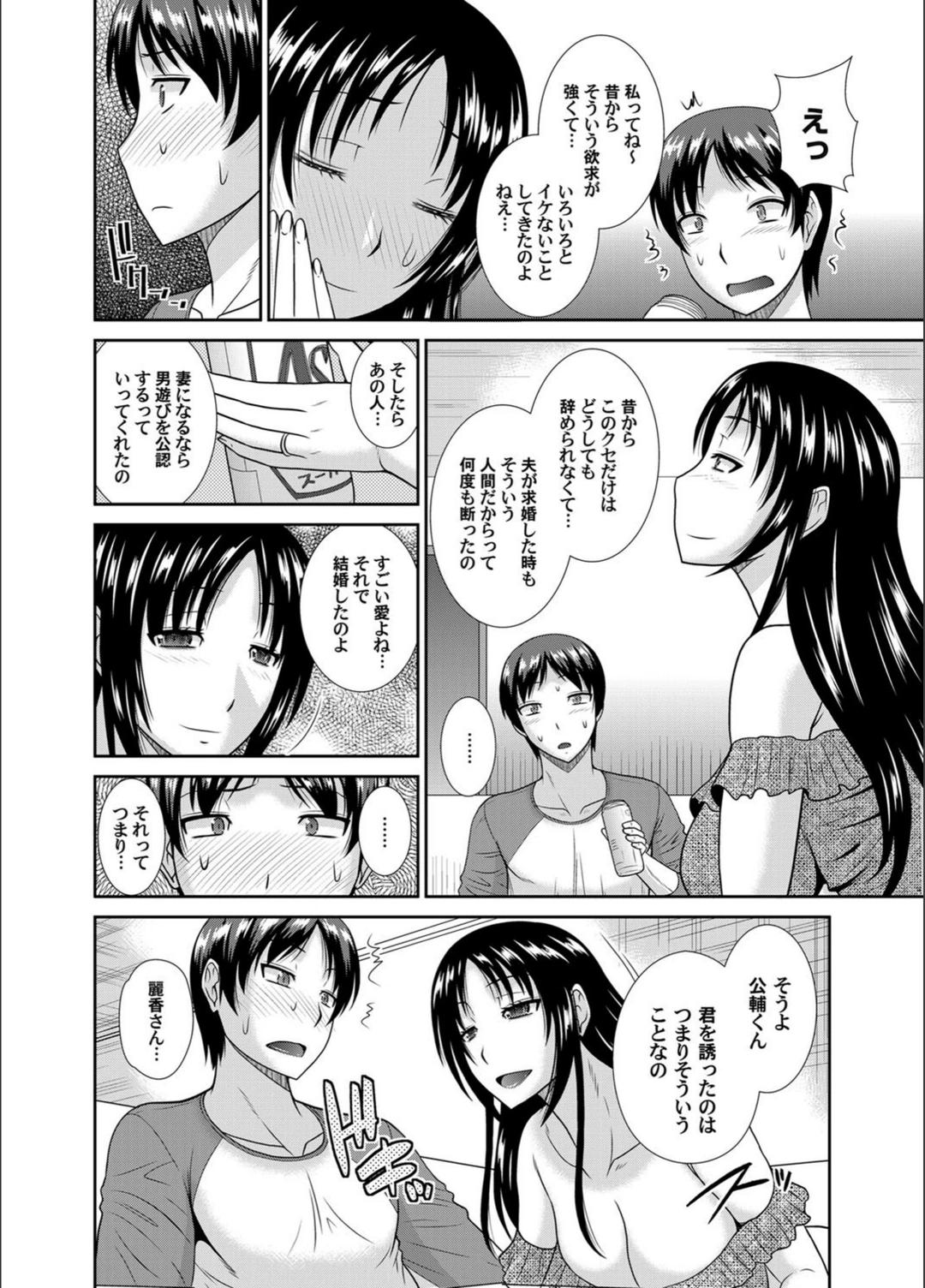 試し読み 7枚目