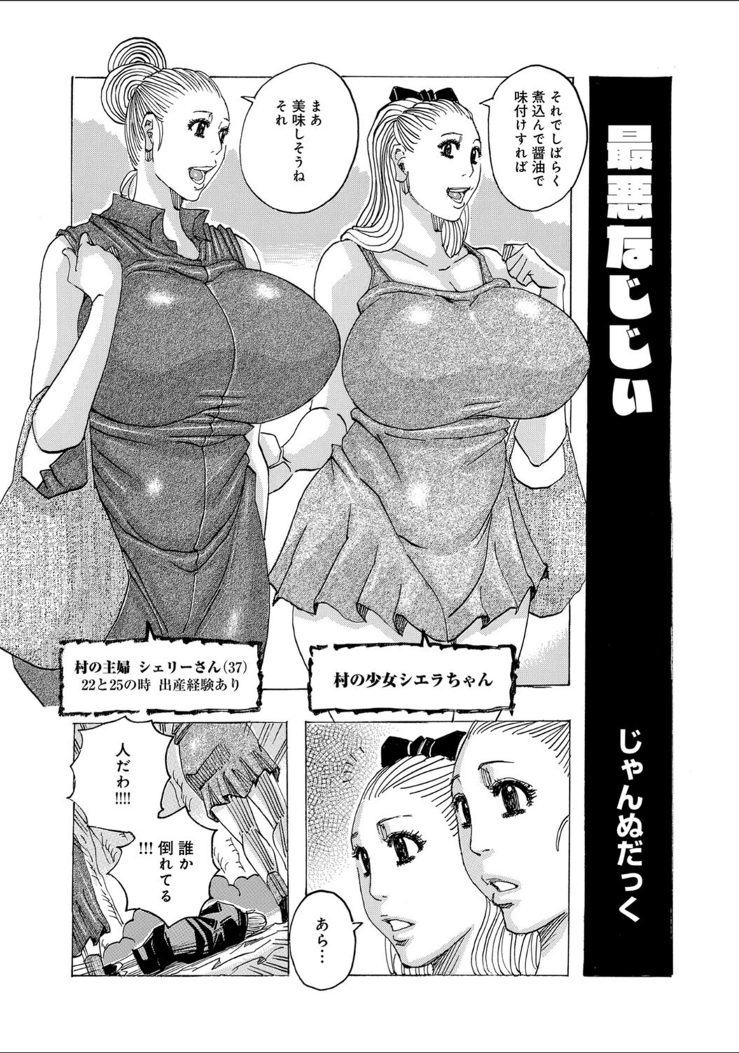 試し読み 1枚目