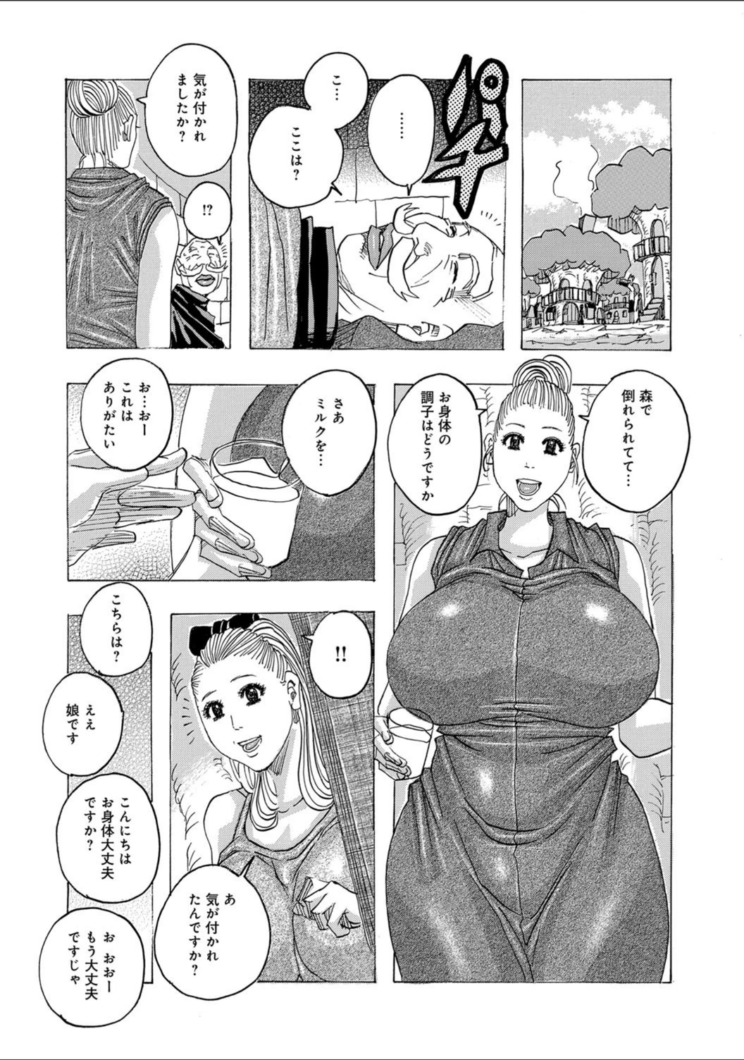 試し読み 2枚目