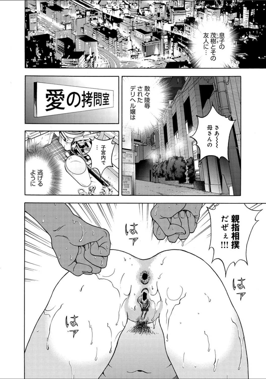 試し読み 2枚目