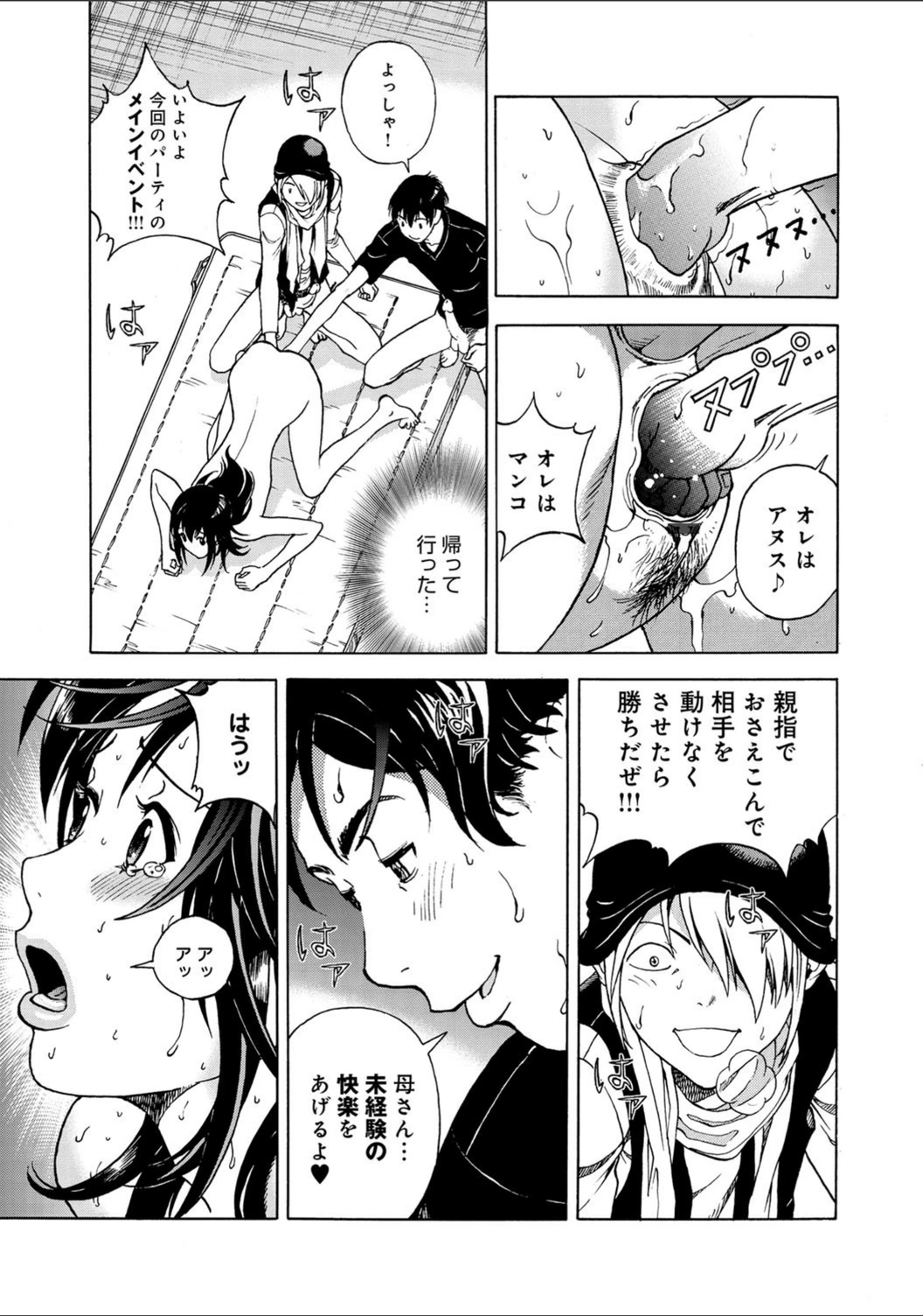 試し読み 3枚目