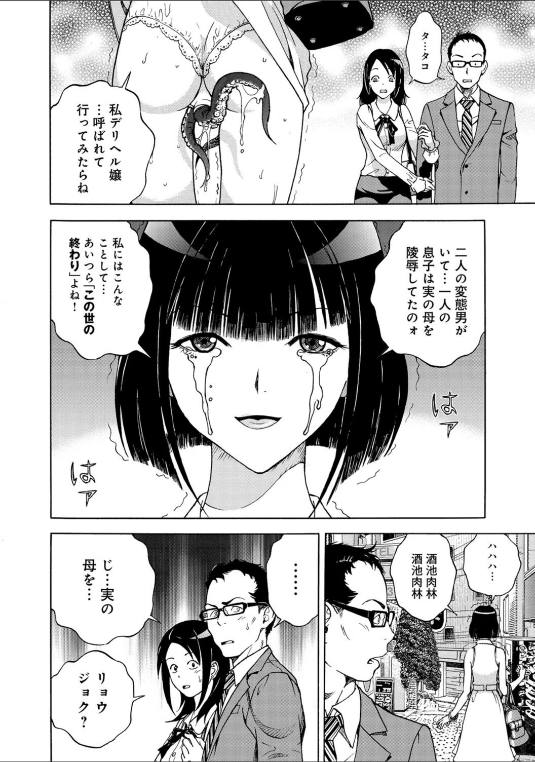 試し読み 6枚目