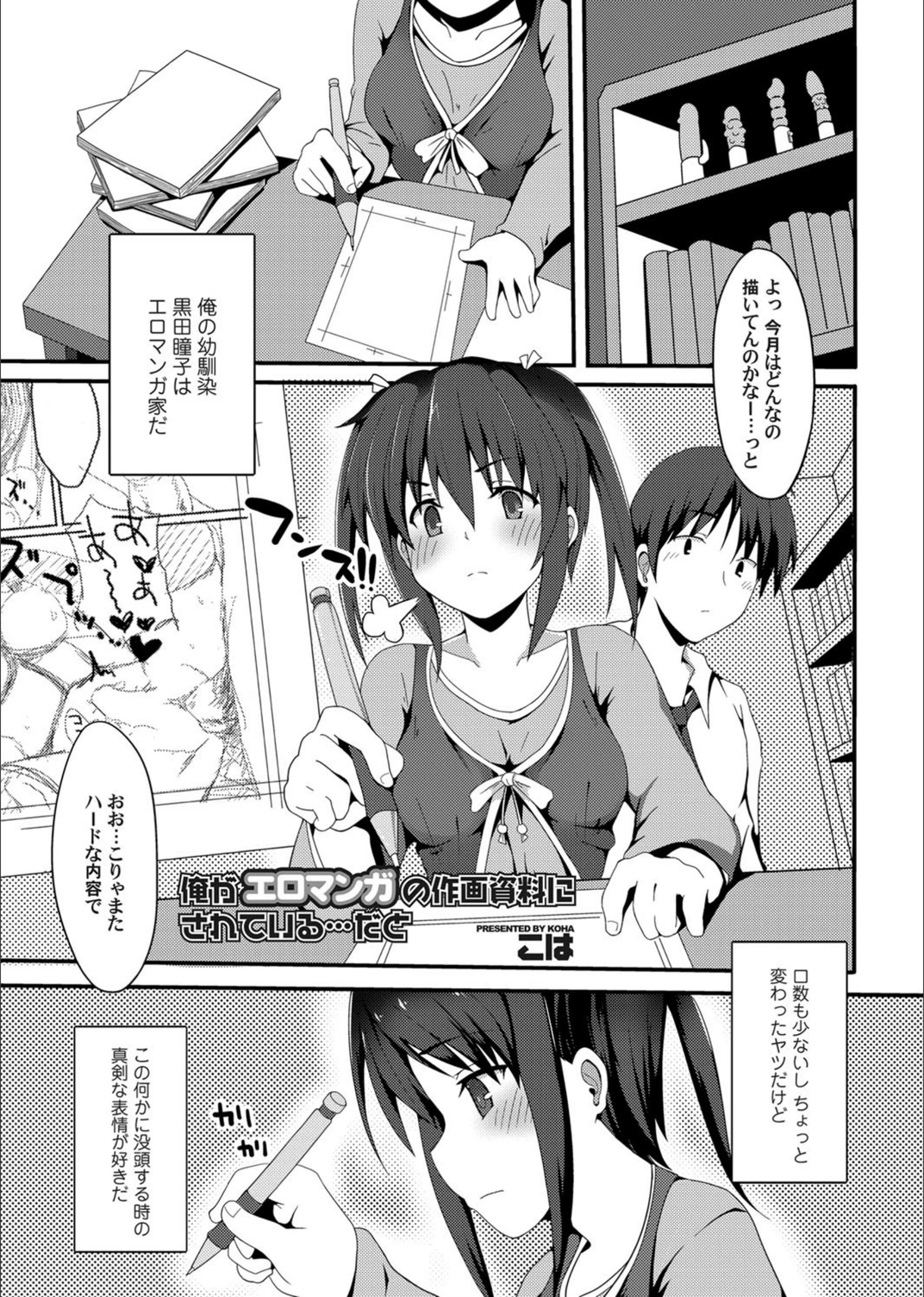 試し読み 1枚目