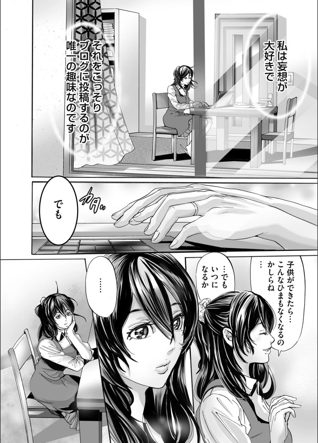 試し読み 2枚目