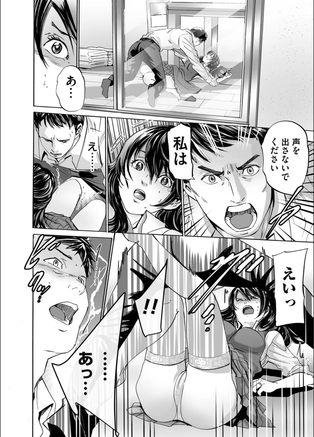 試し読み 6枚目